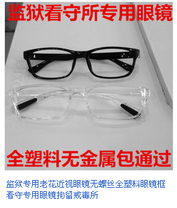 Montures de lunettes en Memoire plastique - Ref 3139709 Image 7