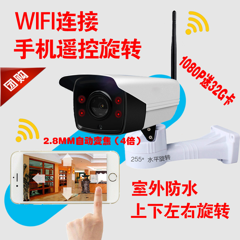 Wireless WiFi Intelligent Network Remote All-in-one monitor HD mobile phone alarm PTZ rotating recording camera