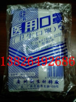 Guangyao Guangzhou brand sanitary mask gauze mask 12 layers of independent packaging a box in the province