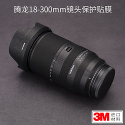 Meibendo는 Tamron 18-300 F3.5-6.3 렌즈 보호 필름 18300 Fuji 입 스티커 탄소 섬유 스킨 3M에 적합합니다.