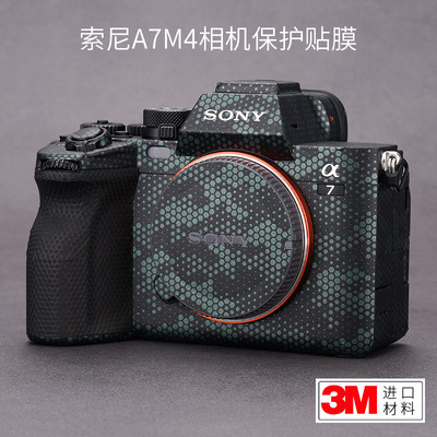 Suitable for Sony A7M4 camera protective film SONY a74 body sticker skin carbon fiber matte 3M