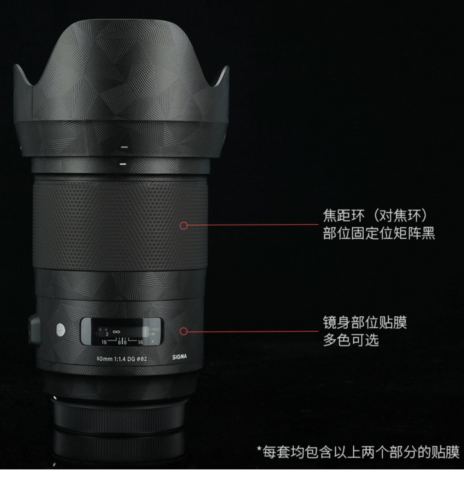 Защитная пленка для экрана фотокамеры 美本堂 适用于适马40 f1.4 art佳能ef口镜头保护贴膜亚光迷彩贴纸全包3m 95806135