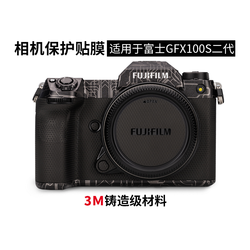 Meibentang Is Suitable for Fuji Gfx100S Second Generation Protective Film Camera Sticker Fujifilm Leather Texture Camouflage 3m
