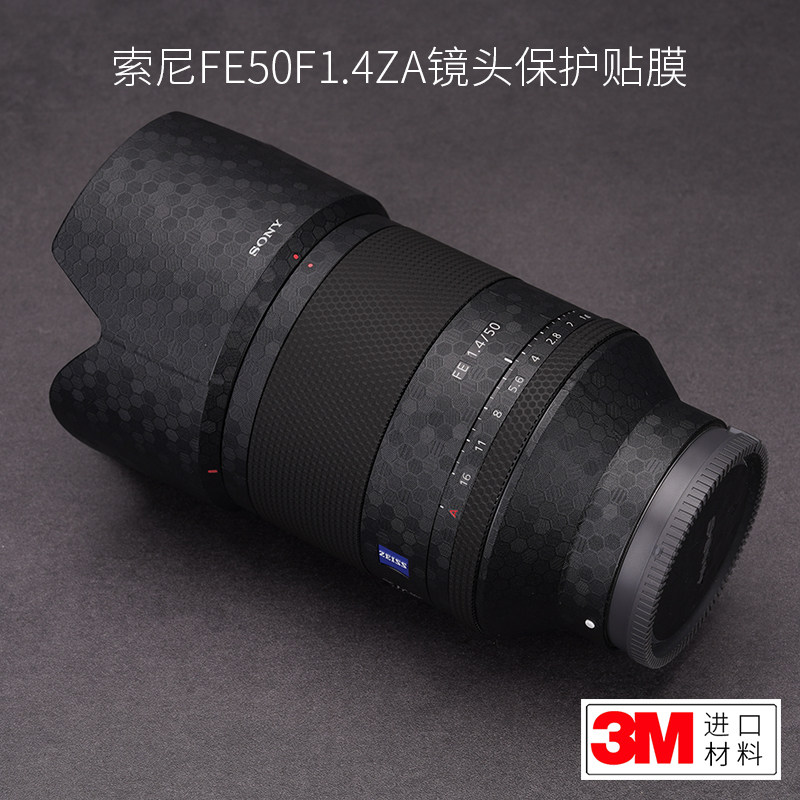Memorial Hall is suitable for Sony 50 F1 4 ZA lens protective film 50-1 4 ZEISS carbon fiber sticker full pack 3M