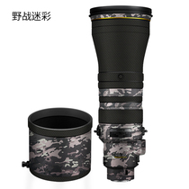 Meibendo suitable for Nikon Z600 F4 TC VR S lens protective film telephoto lens 3M sticker
