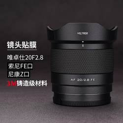 Meibendo Vitrox 20F2.8에 적합 Sony/Nikon 렌즈 보호 필름 20 2.8 스티커