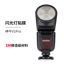Meibentang Suitable for Godox V1 Pro Flash Protective Film v1pro Sticker Matte 3M