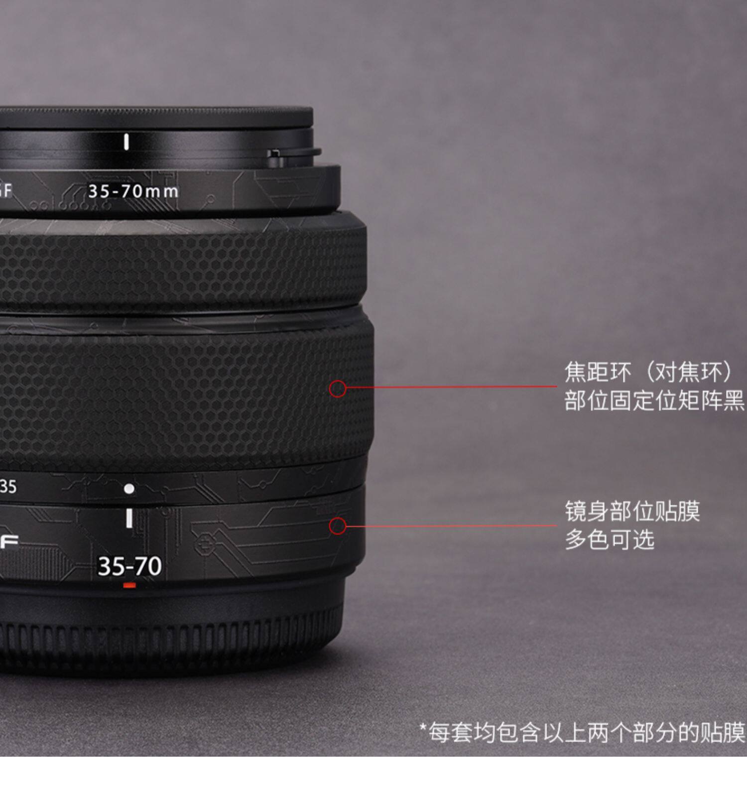 Защитная пленка для экрана фотокамеры 美本堂 适用于富士gf35-70f4.5-5.6镜头保护贴膜fujifilm 3570贴纸贴皮3m