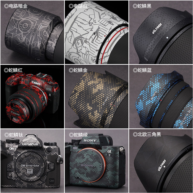 Защитная пленка для экрана фотокамеры 佳能rf24-105f2.8镜头保护贴膜 Mebont