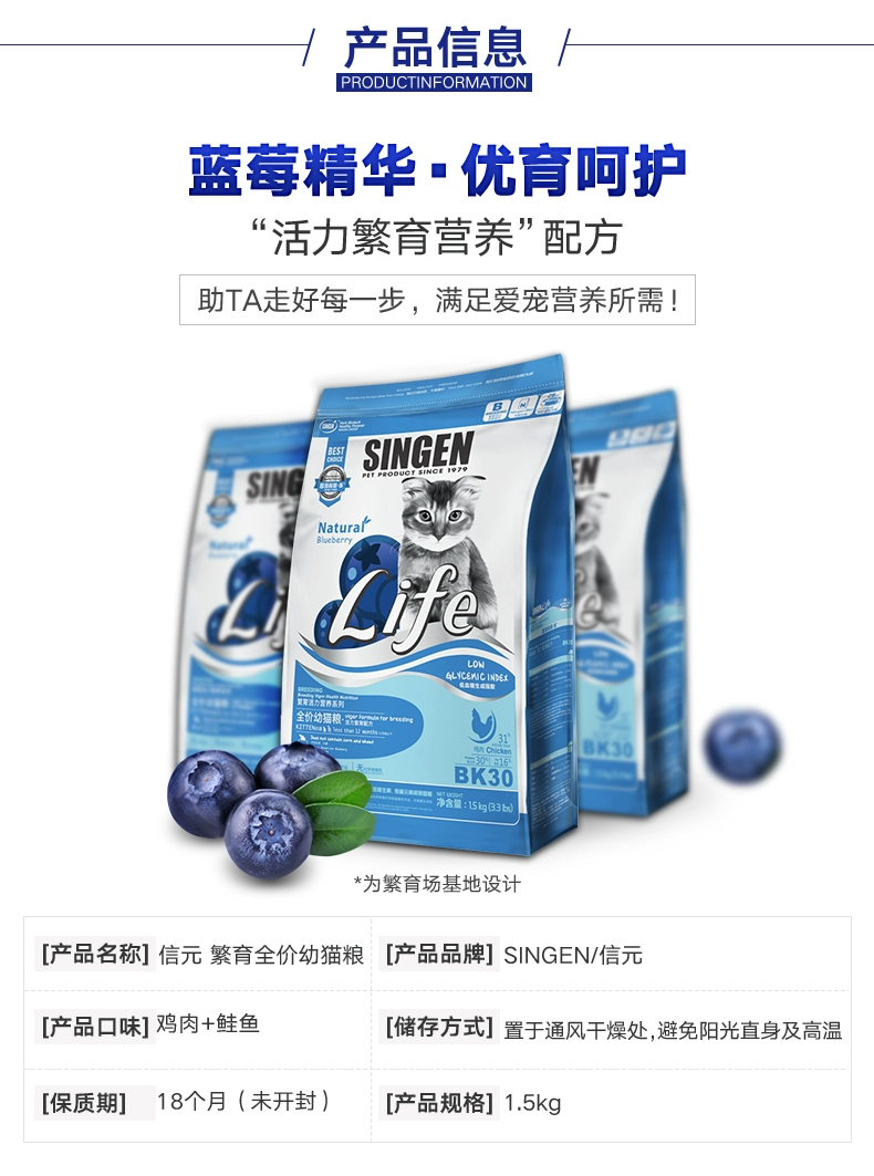 Báu vật phát triển SINGEN Xinyuan BK Kitten 1,5kg Gấp Tai Muppet Garfield Pet Kitten Kitten Cat Food Thức ăn cho mèo Thức ăn chủ yếu - Cat Staples