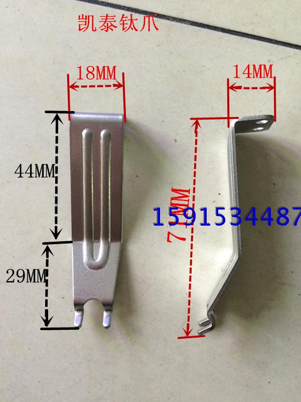 Ketepo Peak Welding Titanium Claw Wei Dacoco Chain Claw SMT Wave Peak Welding Accessories Titanium Alloy claw sheet Mairie