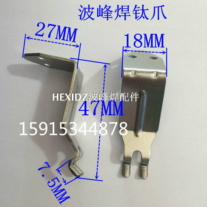 Wave Peak Welding Titanium Claw Coyantin Furnace Chain Claw Japan East Over PCB Board Double Crochet Claw Sheet Straight Hook Arc Claw