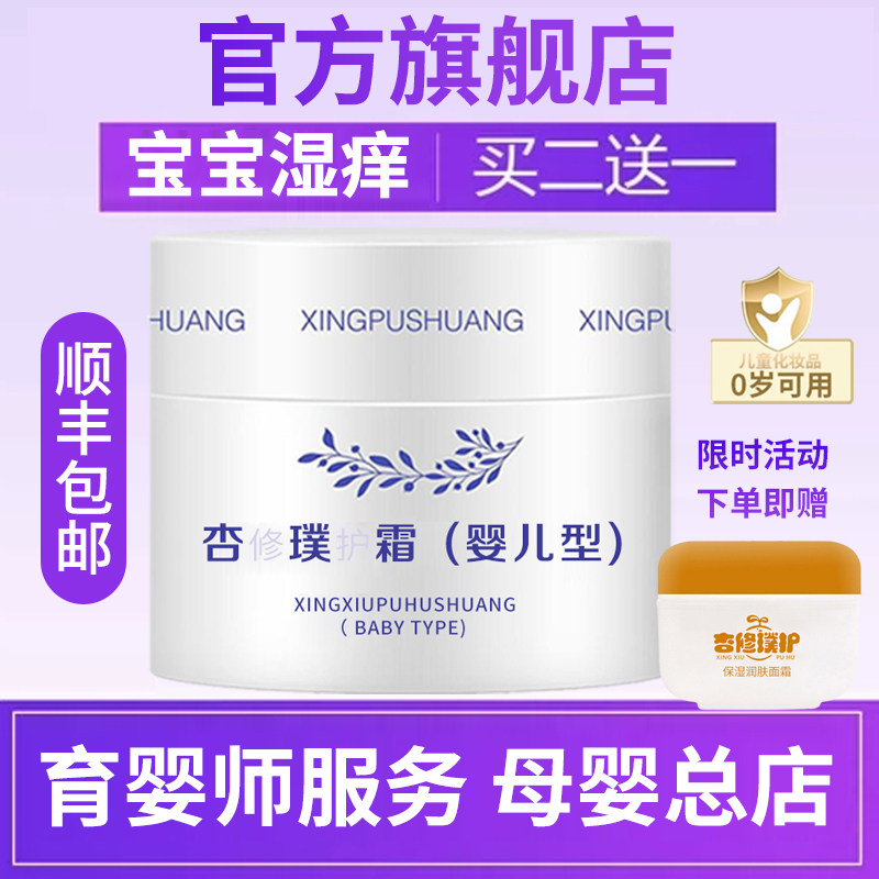 杏婴璞护霜官营店的LOGO