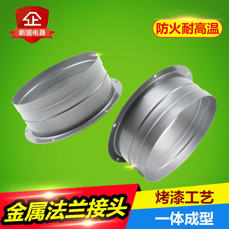 All-metal kitchen duct ventilator fire joint fresh air system tuyere square to round iron temperature-resistant galvanized round flange