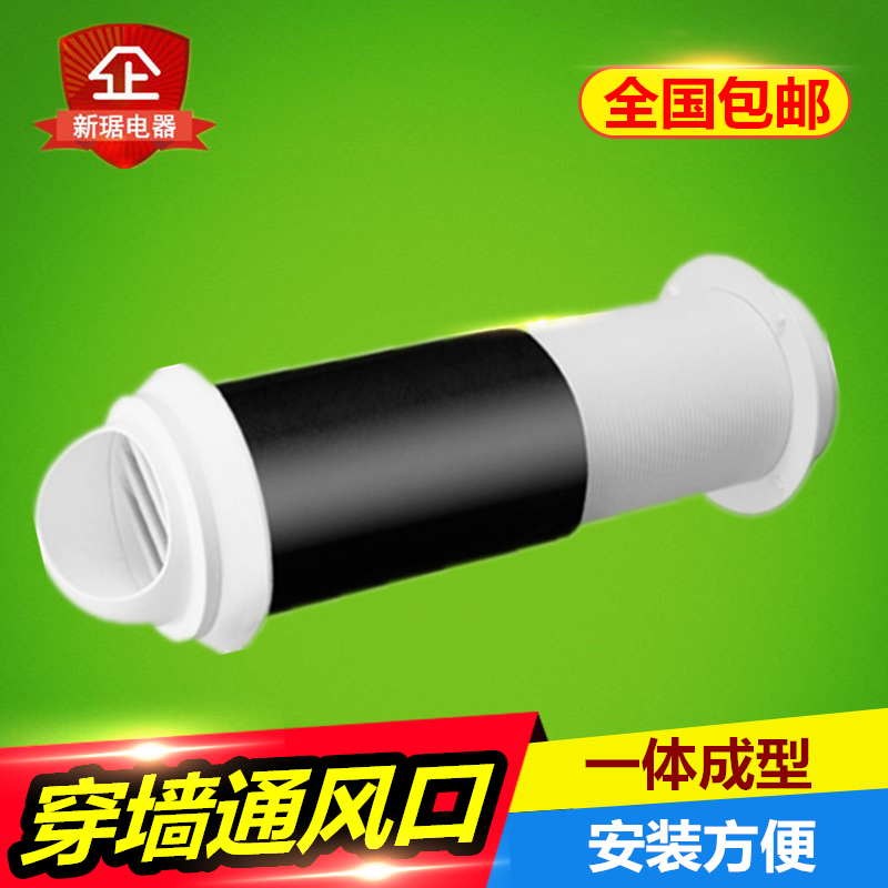 Fresh air system Exterior wall penetrating hood Fresh air outlet Windshield Outdoor ventilation hood Range hood air outlet