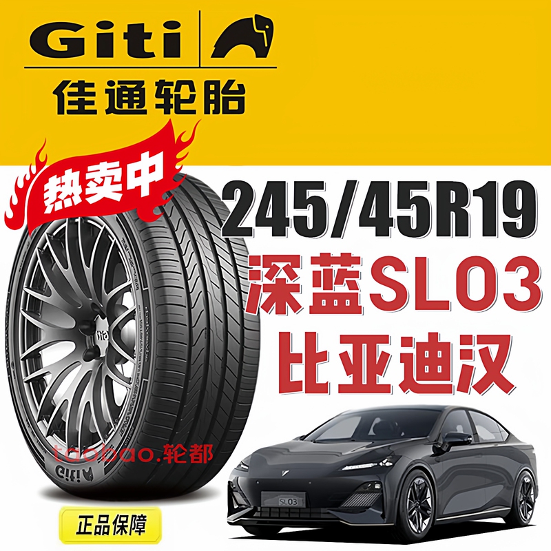 Deep Blue Sl03 Jiatong Tire P10 245/45R19 98/102V Suitable for Byd Han Deep Blue L07 Deep Blue Sl03 Jiatong Tire P10 245/45R19 98/102V Suitable for Byd Han Deep Blue L07