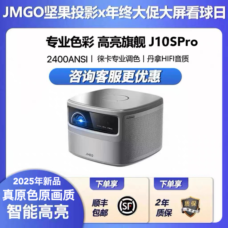 JmGo J10Spro/Nano/N1+/N1S Ultra4K/V30S/N5 /N5Pro/N5Ultra Max/Home High-Definition Smart Projector Home Theater 4K Projector