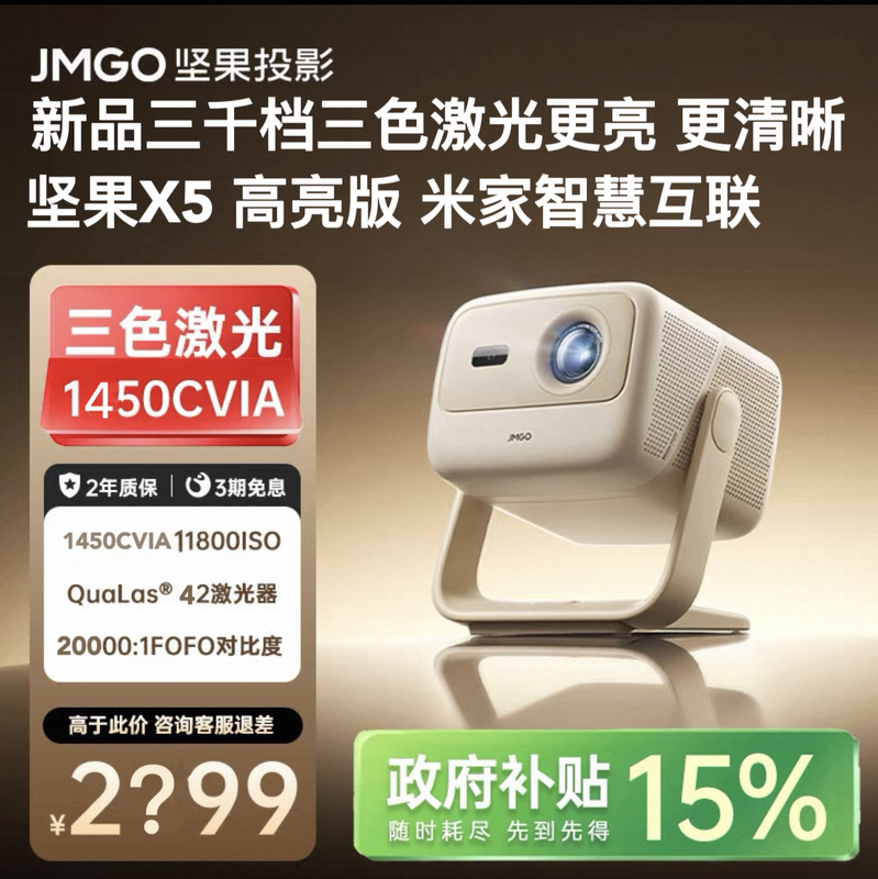 Nut Projector X5 Ultra Bright Edition Pure Tri-Color Laser Home Ultra-High Definition Projector for Living Room and Bedroom, Projects White Wall, Mirrors Phone Screen, Family Gaming Entertainment, Large Memory, Small Gimbal, Smart Wireless Projector
