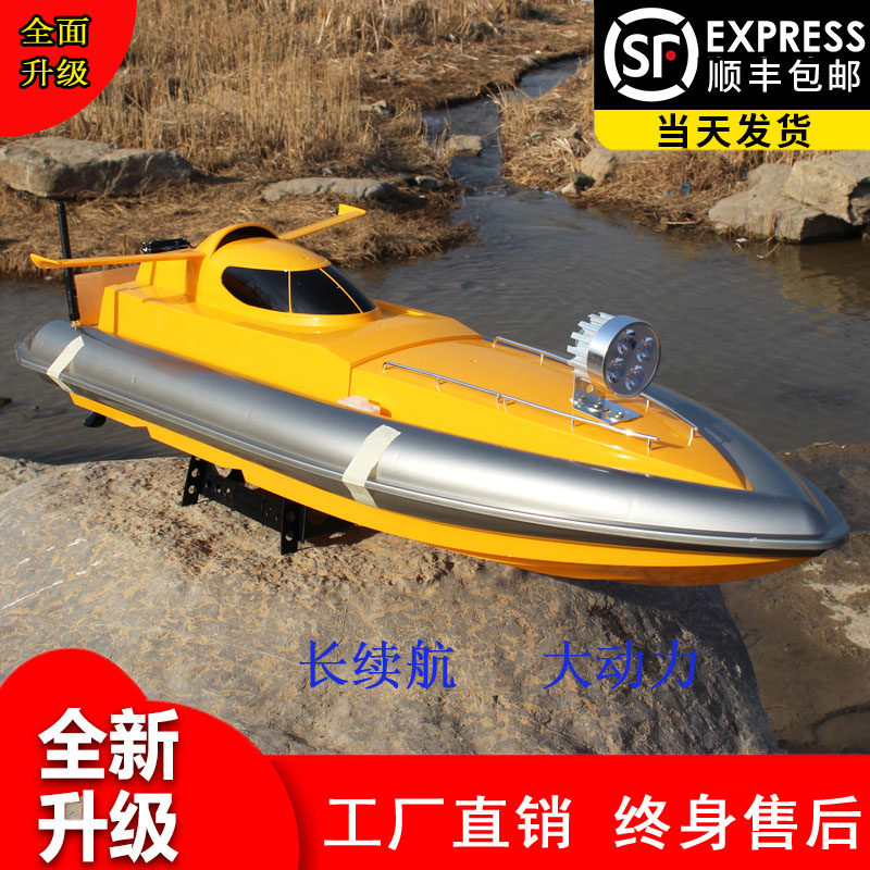 High power automatic decoupling pull net trawler discharge vessel classless variable speed electric remote control boat fixed cruise