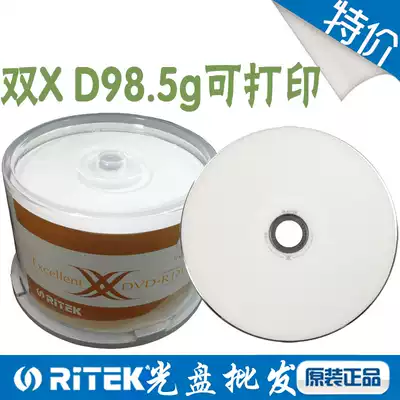 Reed double X Series DVD R DL 8X 8 5G printable disc D9 burning disc 50p barrel blank disc
