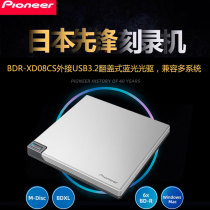 Japan Pioneer external Blu-ray burner BDR-XD08CS silver mobile Blu-ray burner notebook optical drive
