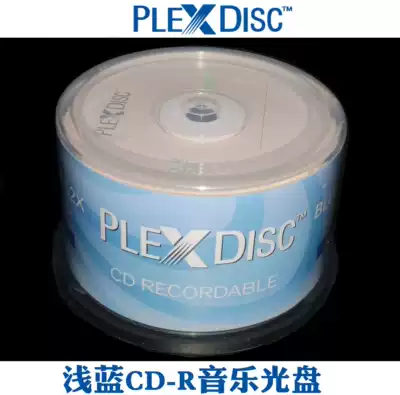 PlexDisc CD-R 700MB water blue burning disc car without distortion music blank disc solar trap