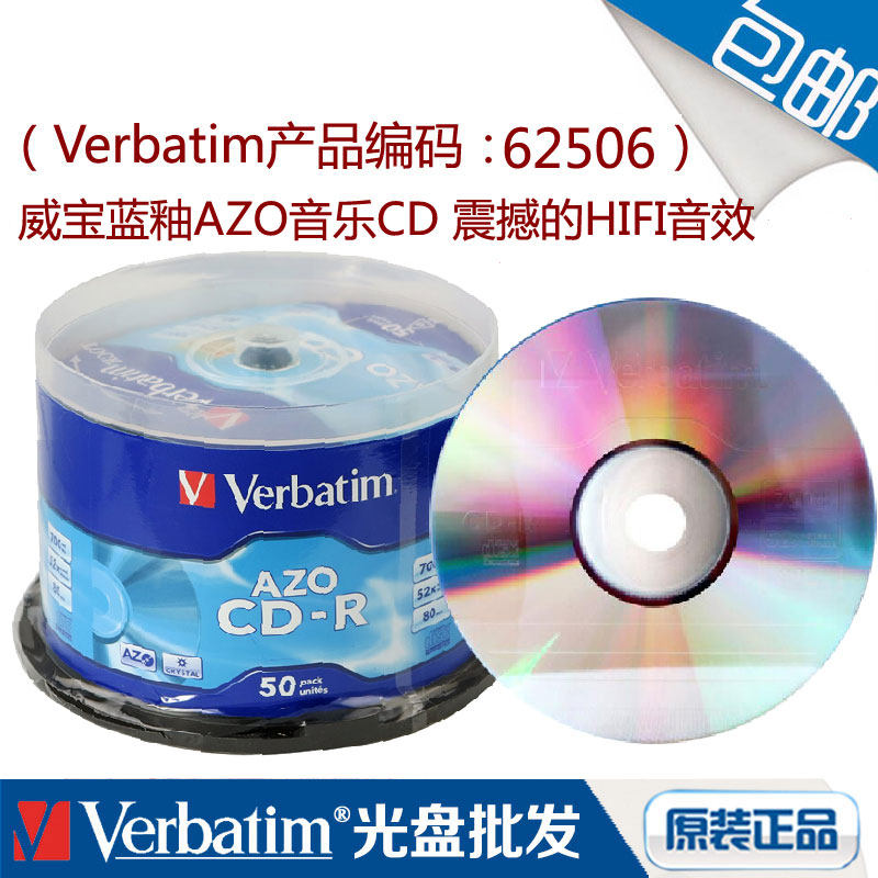 VerbatimCD burning disc blue glazed AZO light disc vehicle MP3 blank CD music disc with fever