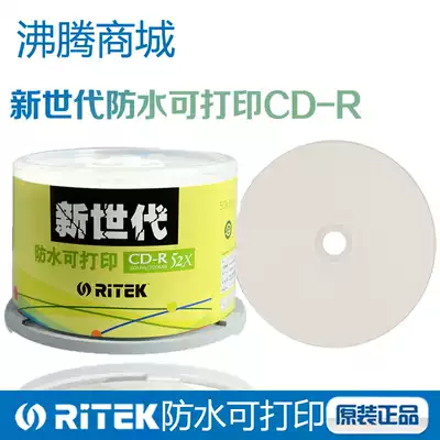 Rhenium Ritek CD-R 700MB New generation waterproof small ring printable CD CD burning disc CD