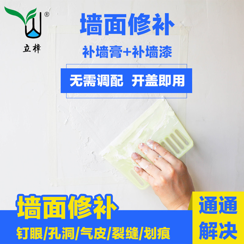 环保腻子膏内墙补墙膏 墙面乳胶漆白色涂料 粉刷翻新修补墙皮脱落