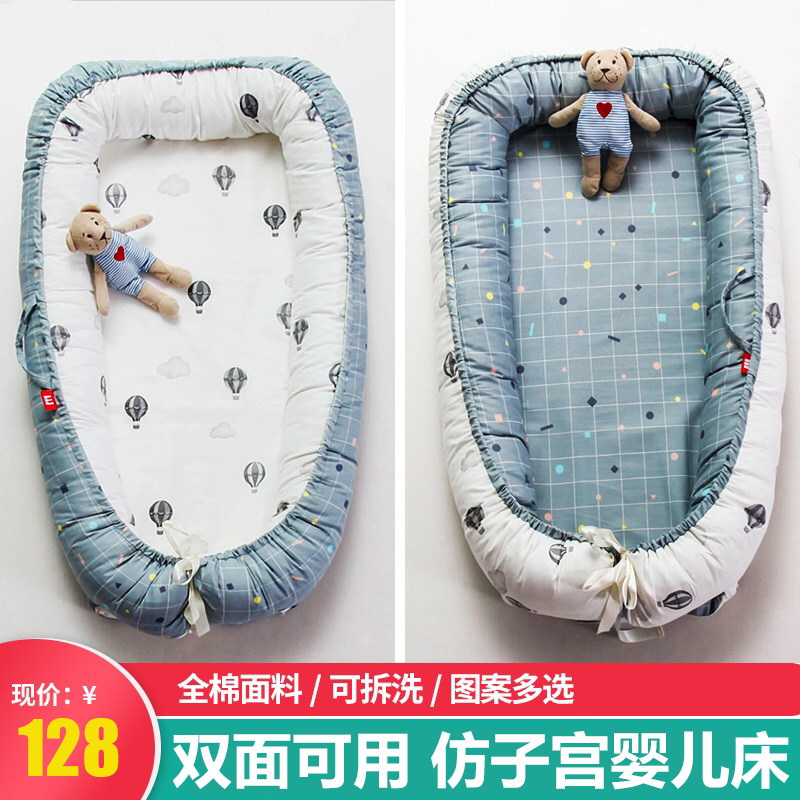 Baby bed anti-pressure bed middle bed portable bed newborn baby bird's nest bed bionic bb bed small bed multi-function