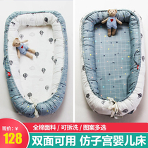 Baby bed anti-pressure bed middle bed portable bed newborn baby birds nest bed bionic bb bed small bed multi-function