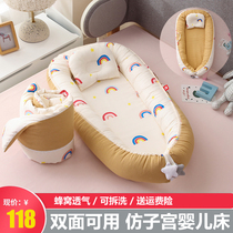 Baby crib middle bed newborn birds nest anti-scaring anti-pressure portable comfort bed baby bed bed can be moved to sleep