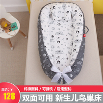 The middle bed of the crib can be moved and portable to appease the baby anti-pressure newborn birds nest security sense imitation womb bed