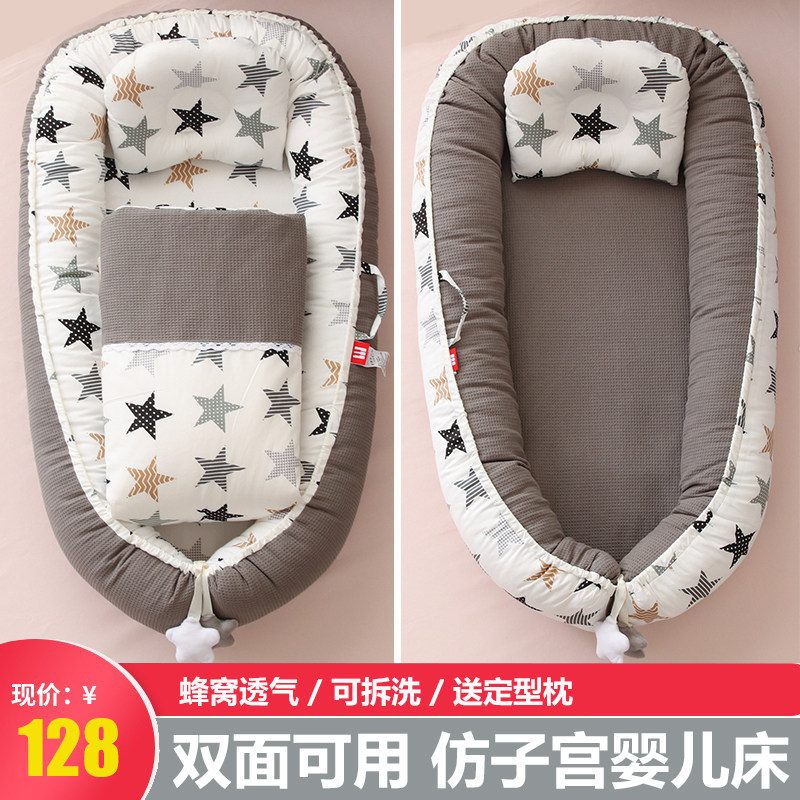 Baby bed Medium bed Newborn anti-pressure baby bed Bed Portable soothing small bed can be moved to coax the uterus bed