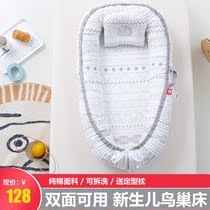 Newborn crib middle bed anti-startle uterus bionic bed anti-pressure portable baby sleep safety artifact