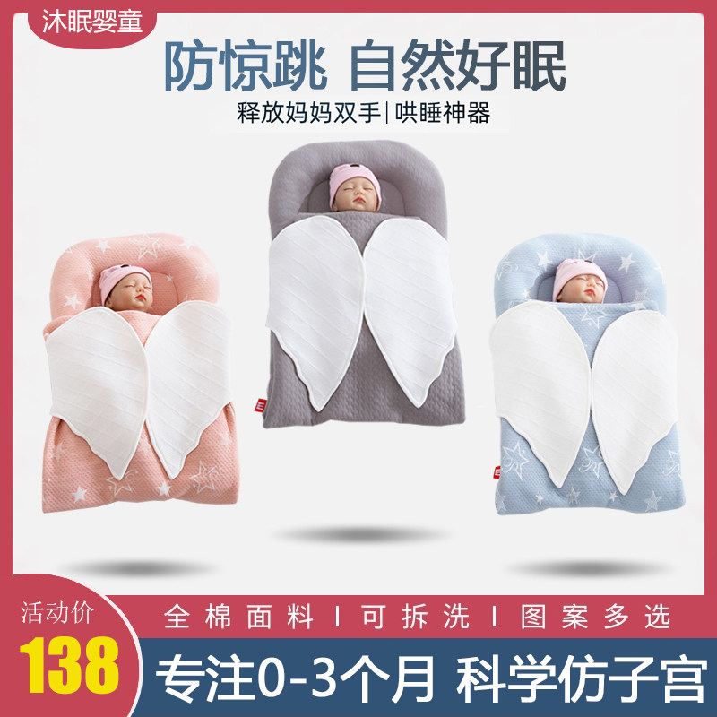 Newborn baby bed Comforting bed Medium bed Baby sleeping security artifact Newborn bird's nest imitation uterus bb small bed