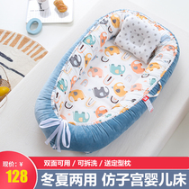 Bed in bed baby newborn baby sense of security artifact bionic bed anti-pressure bed portable comfort nap nest