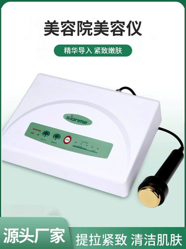 Shanghe TBS Beauty Instrument Ultrasonic Ion Import Instrim