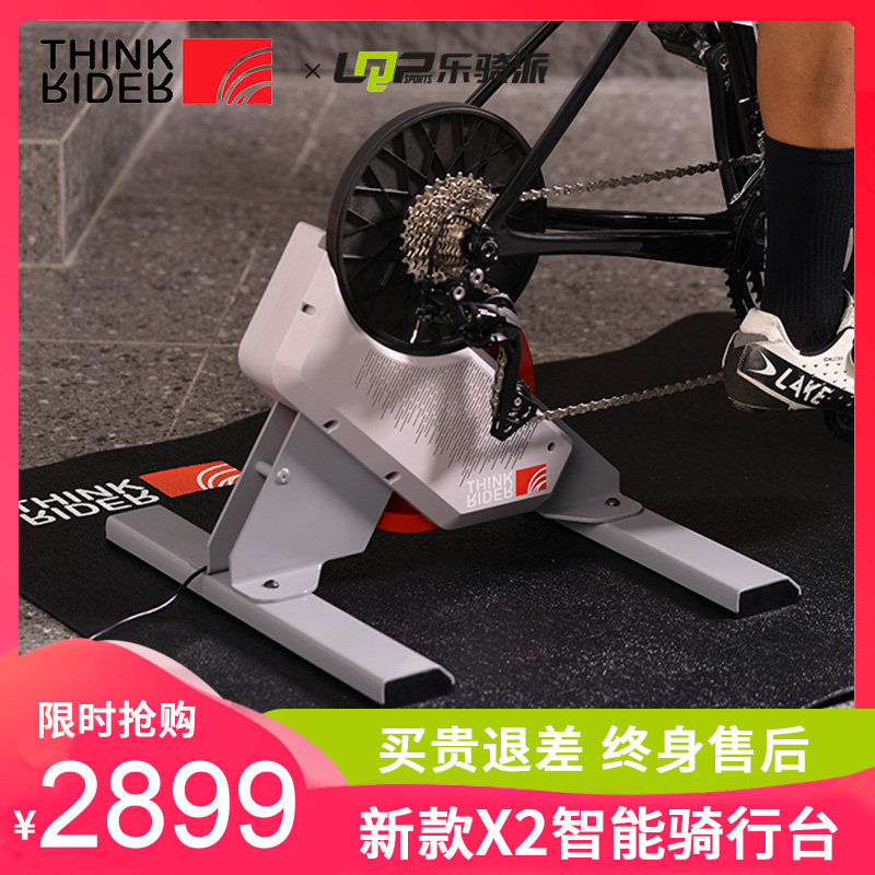 ThinkRider Zhiqi X2 bicycle indoor riding platform mountain road bike training rack bike zwift