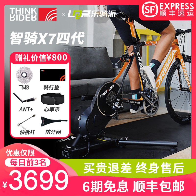 ThinkRider X7 4th generation road bike indoor virtual reality training intelligent riding platform