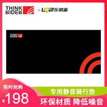 ThinkRider Bicycle riding table special mute floor mat Riding mat Suitable