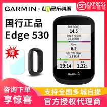 Garmin Jiaming 530 code watch Bicycle GPS riding road mountain speed cadence Spot Edge 530