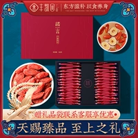 Подарочная коробка] Wolfberry Ningxia Tea Special Big Grails Wesnered Wesnered Несоответствующий Zhongning Установленные подарки на 500 г