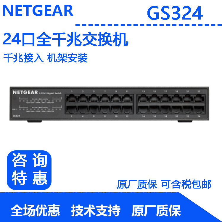 Netgear Us Netgear Gs324 Rack-Mountable Gigabit 24-Port Switch Enterprise-Level Engineering 1000m