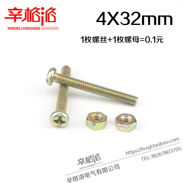 đinh vít bắn tôn Vít 4 * 32mm + đai ốc M4X32mm dài nhiều màu bắt vít đầu tròn bắt vít ốc vít nhỏ