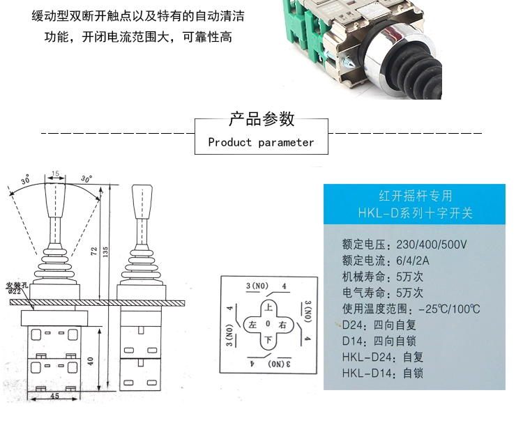 Công tắc chéo HKL-D14 Master Controller Master Switch Rocker Switch 4 chiều tự khóa 22mm