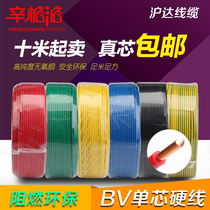 Home improvement BV0 5 0 75 1 1 5 2 5 4 6 square wire copper core wire single core hard wire Copper wire can be scattered and cut