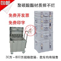 Bank ti kuan xiang steel yun chao xiang 60 80 160 2.4 million adjusting section box save box box escort box