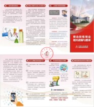 Bank special folding RMB trading management rectification rejection of cash folding to maintain RMB Image Management