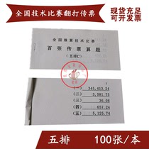 The Banks dedicated five-row subpoena Abacus Technology Competition 100 subpoenas